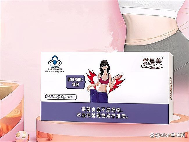 十大靠譜的微商減肥產品 十大靠譜的微商減肥產品 龍魚論壇 第5張