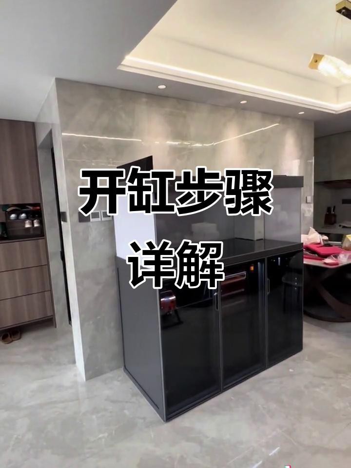 龍魚缸視頻教程