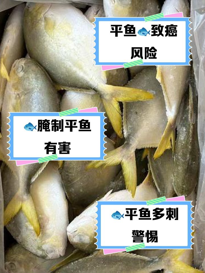 平克魚為何盡量少吃