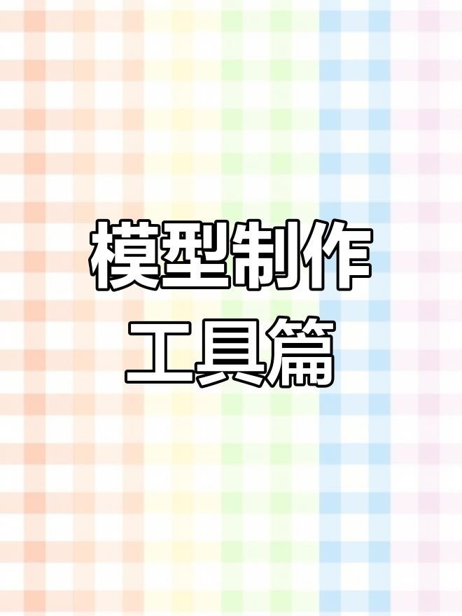 推薦幾款好用的紅龍模型剪鉗 推薦幾款好用的紅龍模型剪鉗 龍魚百科 第12張
