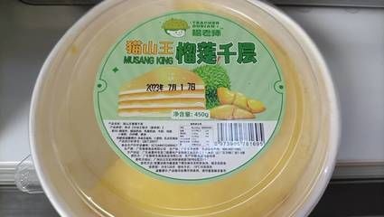 貓山王榴蓮的熱量來源，貓山王榴蓮的熱量與哪些食物相當貓山王榴蓮的熱量與哪些食物相當