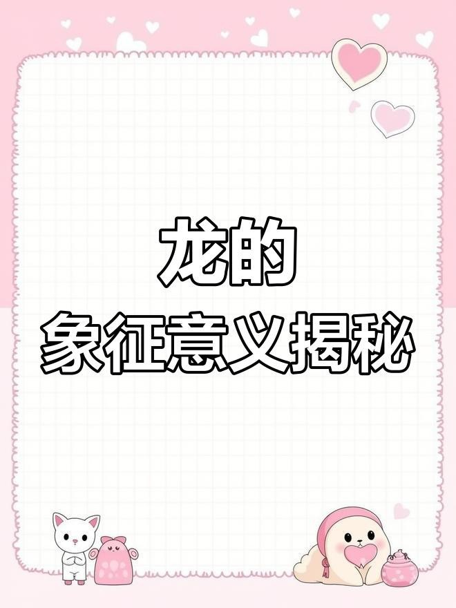 龍頭適合啥樣的人佩戴