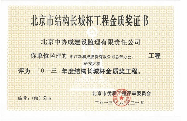 長(zhǎng)城杯評(píng)審