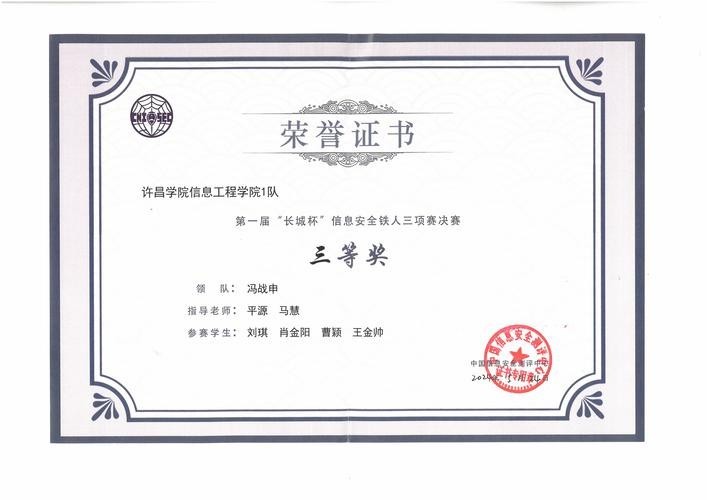 長(zhǎng)城杯評(píng)審