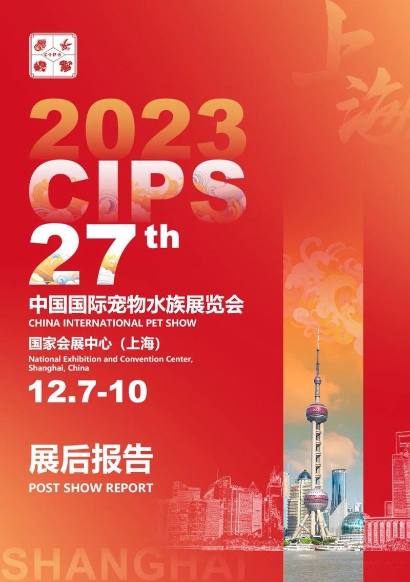 2023年水族展會(huì)的規(guī)模如何？