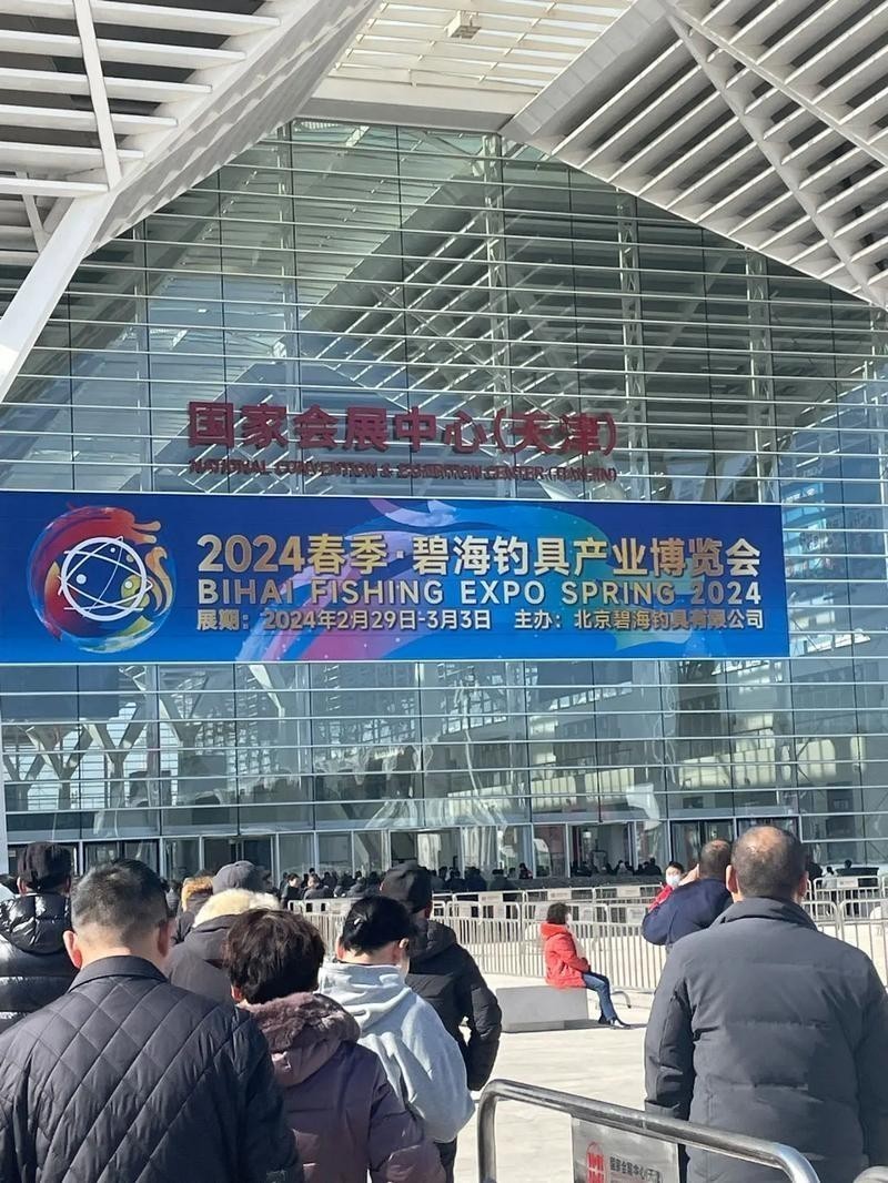 春季漁具展2024 2025長城杯龍魚大賽 第1張 春季漁具展2024 春季漁具展2024 2025長城杯龍魚大賽 第1張