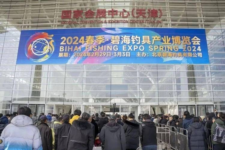 春季漁具展2024 2025長城杯龍魚大賽 第6張 春季漁具展2024 春季漁具展2024 2025長城杯龍魚大賽 第6張