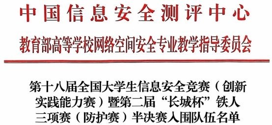 長城杯2024最新消息公布
