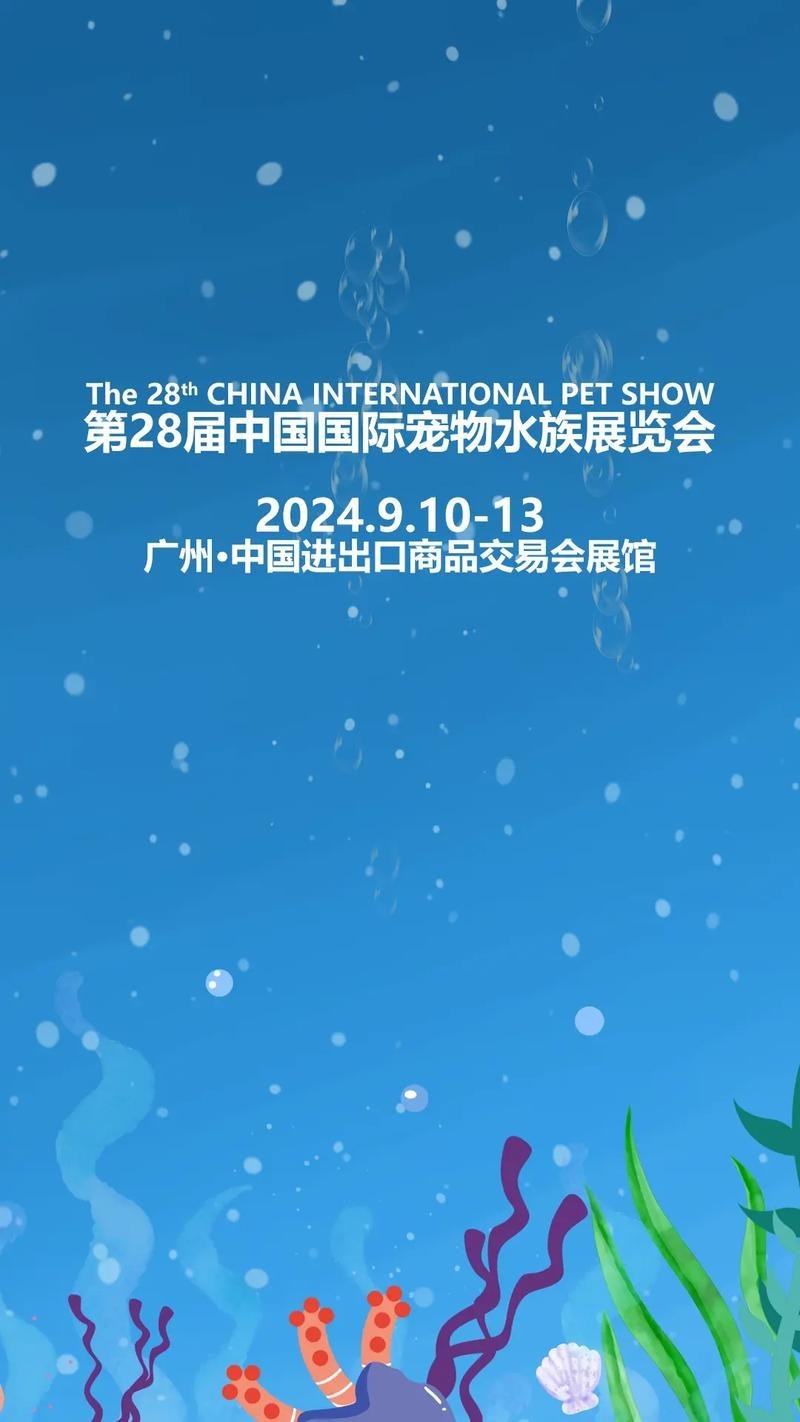 長城水族展2025門票多少錢 長城水族展2025門票多少錢 2025長城杯龍魚大賽 第5張