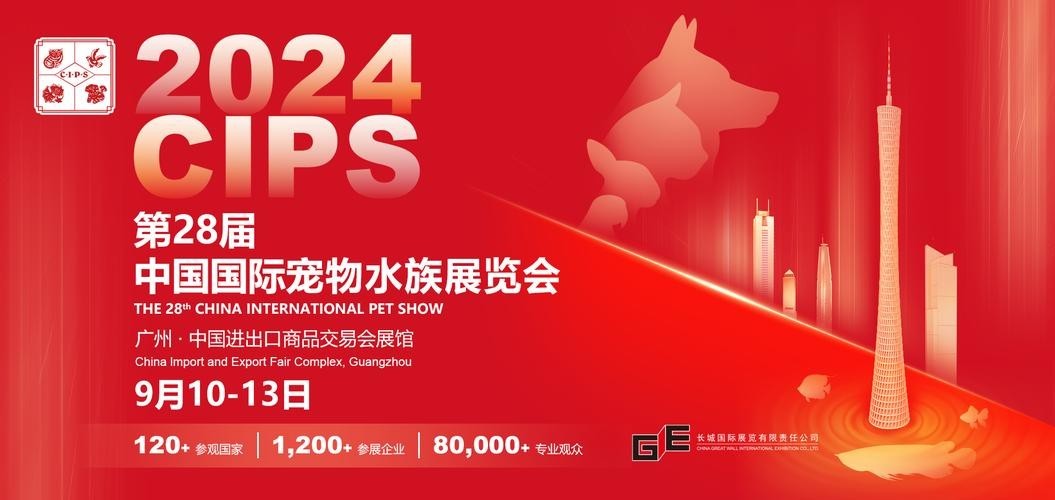 長城水族展2025門票多少錢 長城水族展2025門票多少錢 2025長城杯龍魚大賽 第4張