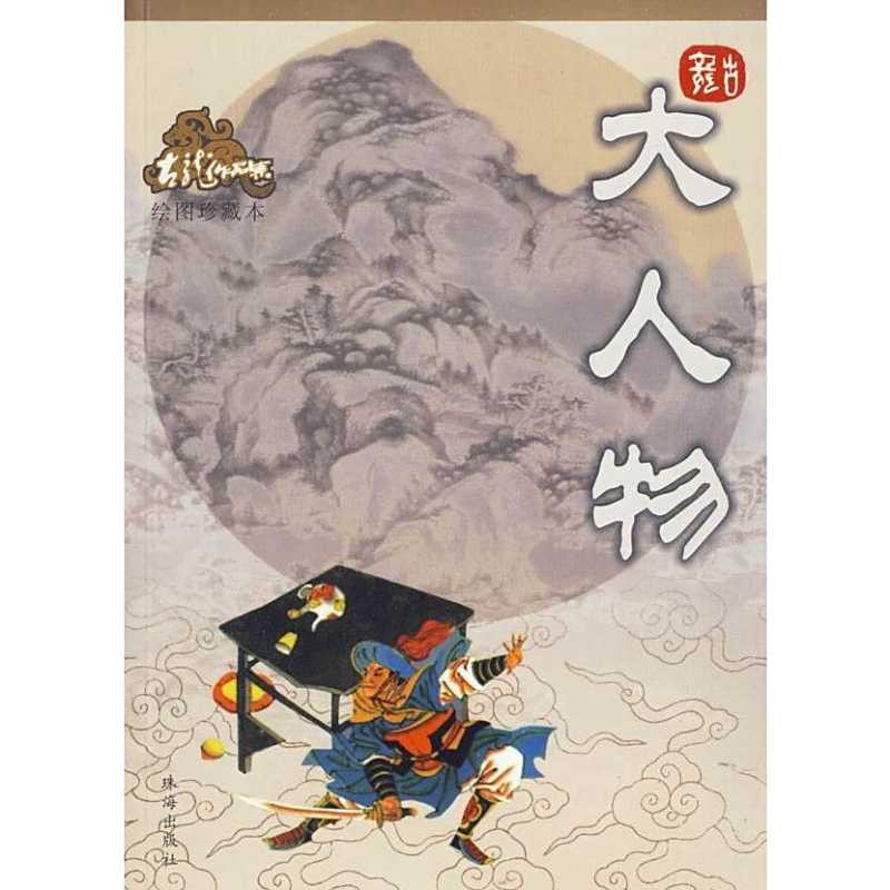 能提供更多古龍小說(shuō)的出版信息嗎？