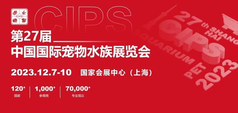 如何在CIPS官網(wǎng)上注冊參觀