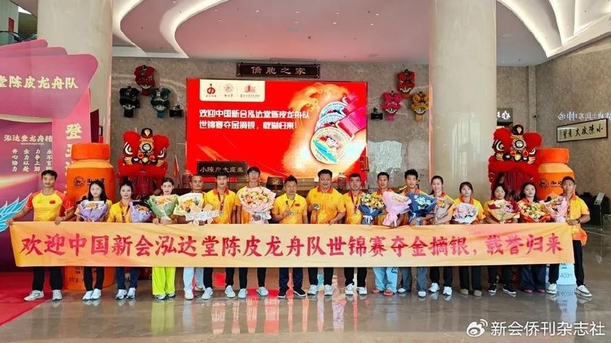 世界龍舟錦標賽 2025長城杯龍魚大賽 第1張 世界龍舟錦標賽 世界龍舟錦標賽 2025長城杯龍魚大賽 第1張