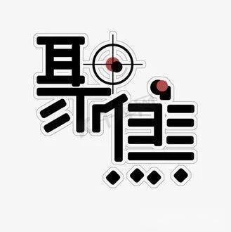 金龍魚高管團隊中誰最有權？