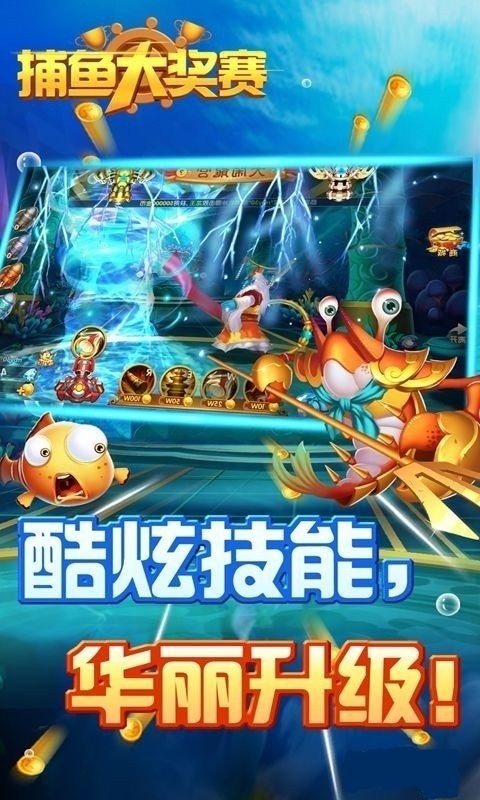 捕魚大獎賽官網(wǎng)