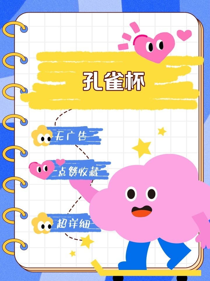 孔雀杯的歷史沿革是什么？ 孔雀杯的歷史沿革是什么？ 2025長城杯龍魚大賽 第7張