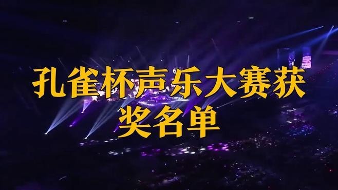 孔雀杯的歷史沿革是什么？