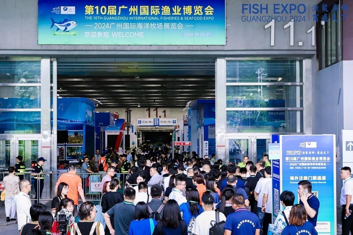 廣州國際漁業博覽會