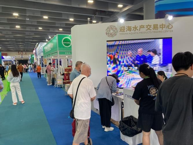 廣州國際漁業博覽會