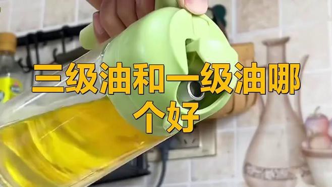 金龍魚一級油和三級油的區(qū)別