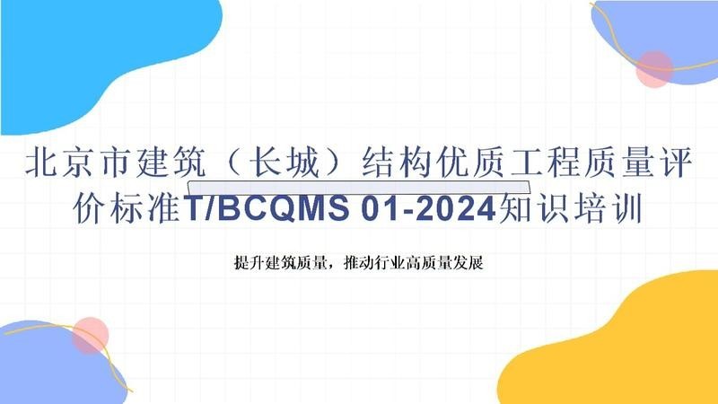 長城杯驗(yàn)收標(biāo)準(zhǔn) 長城杯驗(yàn)收標(biāo)準(zhǔn) 2025長城杯龍魚大賽 第1張