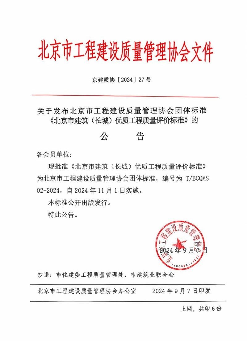 長城杯驗(yàn)收標(biāo)準(zhǔn) 長城杯驗(yàn)收標(biāo)準(zhǔn) 2025長城杯龍魚大賽 第3張