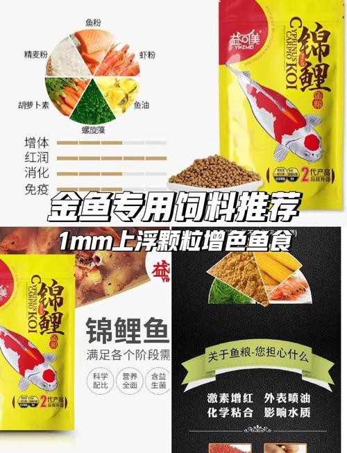 有哪些食物有助于過背金龍發色？ 有哪些食物有助于過背金龍發色？ 龍魚百科 第7張