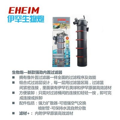 德國(guó)進(jìn)口魚缸過濾器過濾器價(jià)格查詢：德國(guó)進(jìn)口魚缸內(nèi)置過濾器價(jià)格查詢 德國(guó)進(jìn)口魚缸過濾器過濾器價(jià)格查詢：德國(guó)進(jìn)口魚缸內(nèi)置過濾器價(jià)格查詢 魚缸百科 第3張
