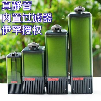 德國(guó)進(jìn)口魚缸過濾器過濾器價(jià)格查詢：德國(guó)進(jìn)口魚缸內(nèi)置過濾器價(jià)格查詢 德國(guó)進(jìn)口魚缸過濾器過濾器價(jià)格查詢：德國(guó)進(jìn)口魚缸內(nèi)置過濾器價(jià)格查詢 魚缸百科 第2張