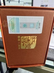 長城紅龍喜