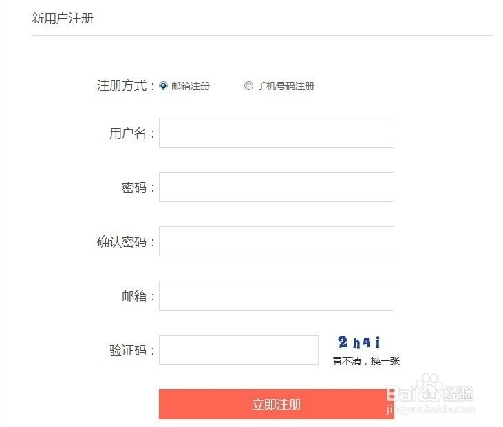 如何注冊龍魚之巔論壇賬號？ 如何注冊龍魚之巔論壇賬號？ 2025長城杯龍魚大賽 第7張