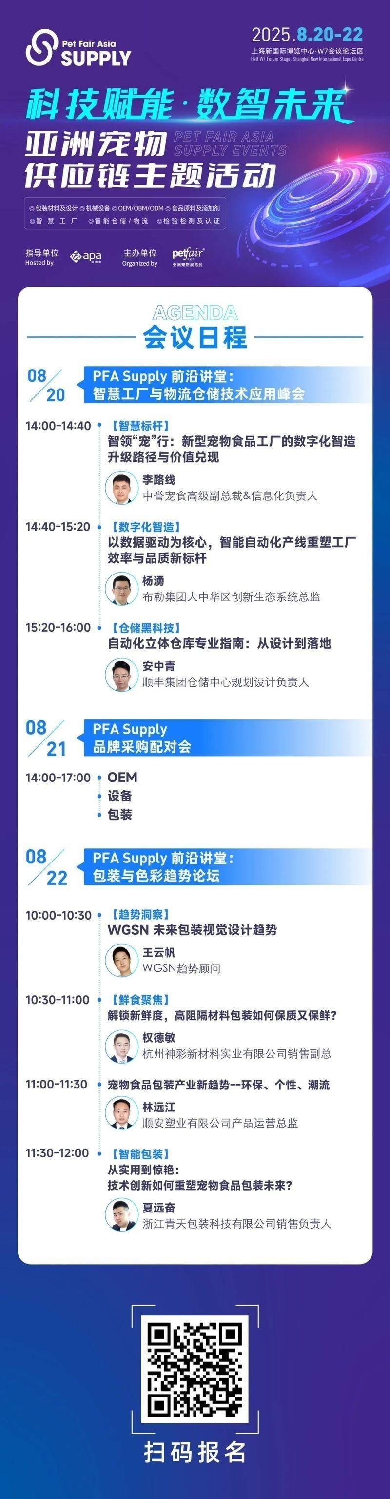京寵展2025的論壇活動(dòng)有哪些？