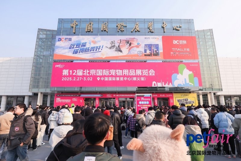 京寵展2025的論壇活動有哪些？ 京寵展2025的論壇活動有哪些？ 2025長城杯龍魚大賽 第4張