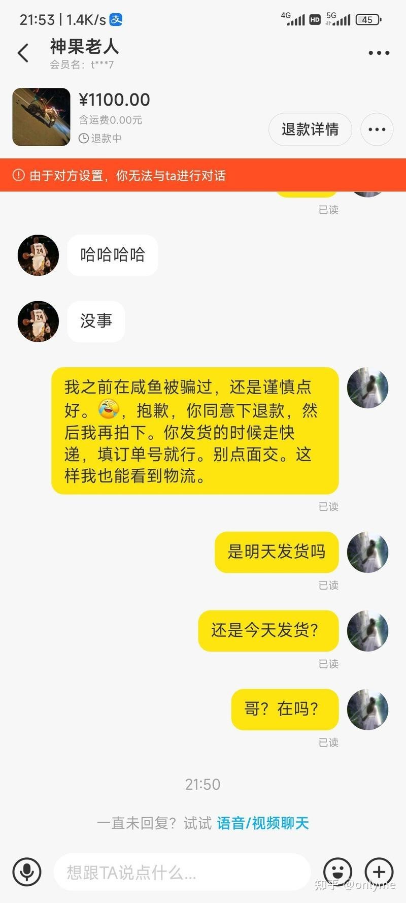 龍魚App上二手轉讓的信息真實嗎？