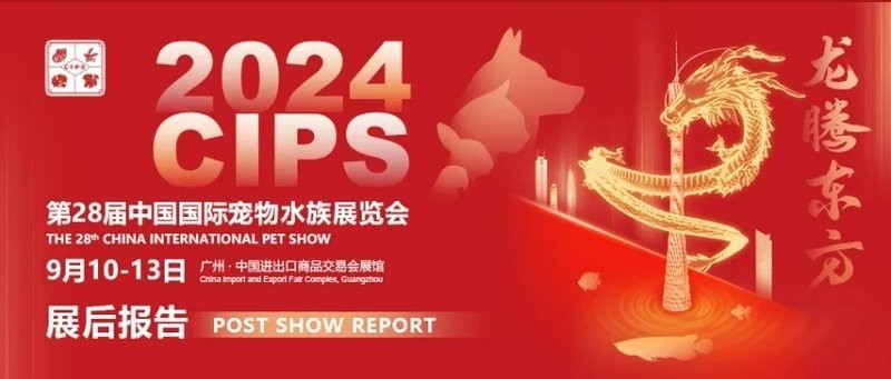 長城杯水族展的歷史和發展 長城杯水族展的歷史和發展 2025長城杯龍魚大賽 第7張