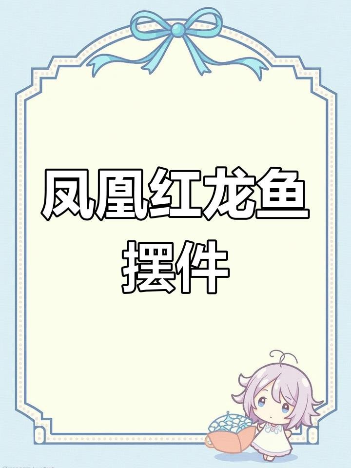 龍魚擺件有哪些材質可選？