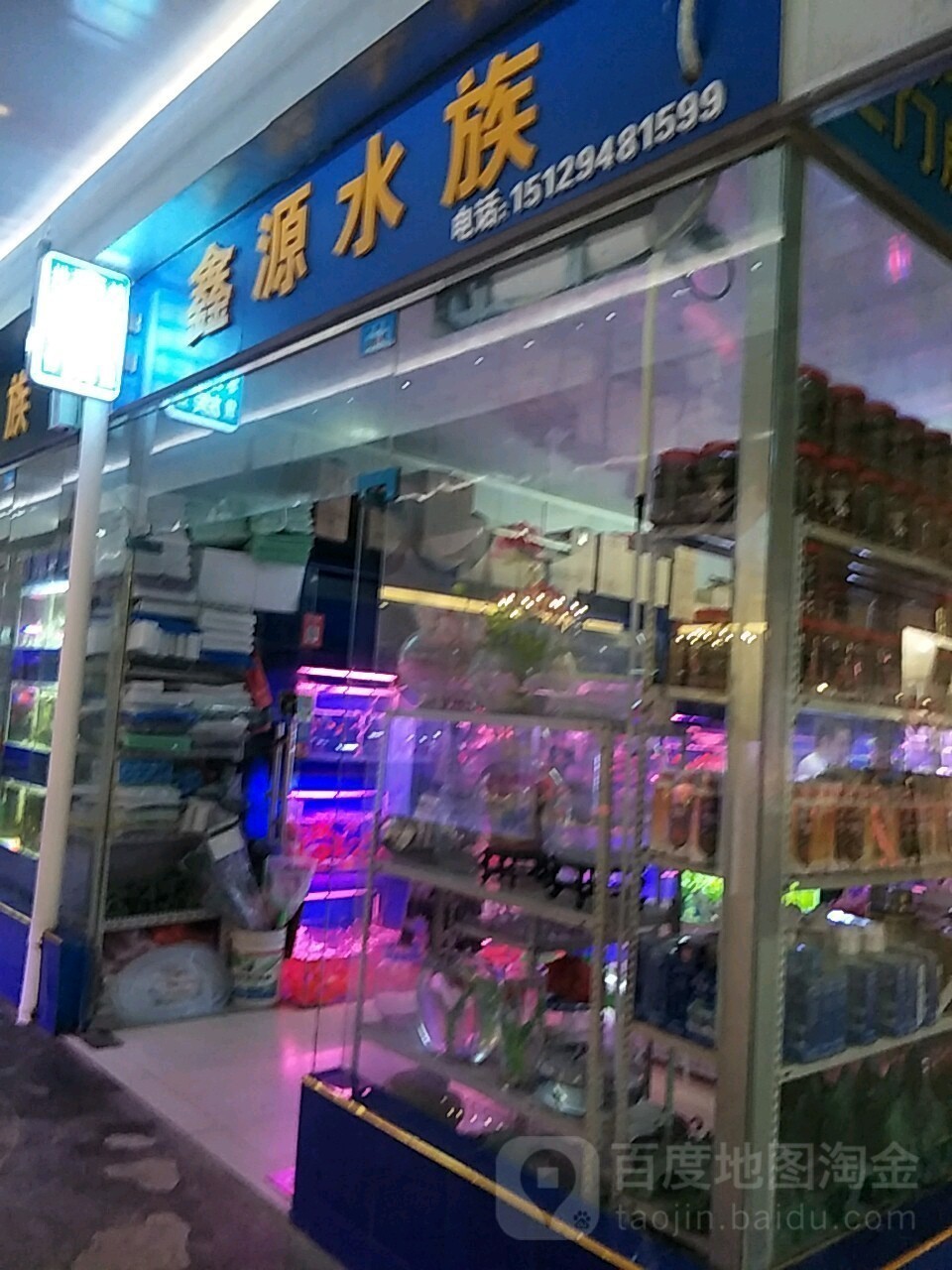 有哪些水族展是免費的？ 有哪些水族展是免費的？ 2025長城杯龍魚大賽 第2張