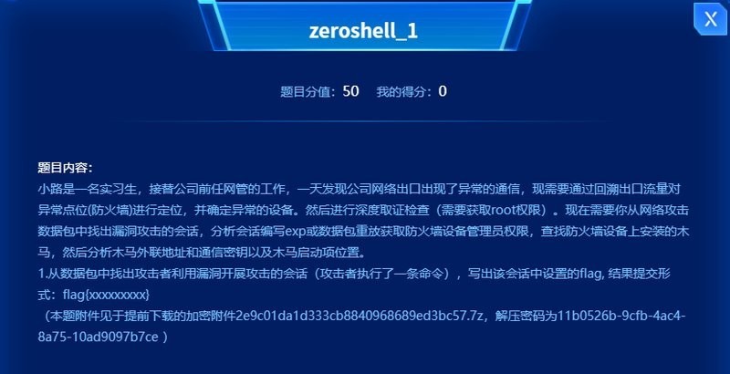 長城杯 ctf 長城杯 ctf 2025長城杯龍魚大賽 第5張