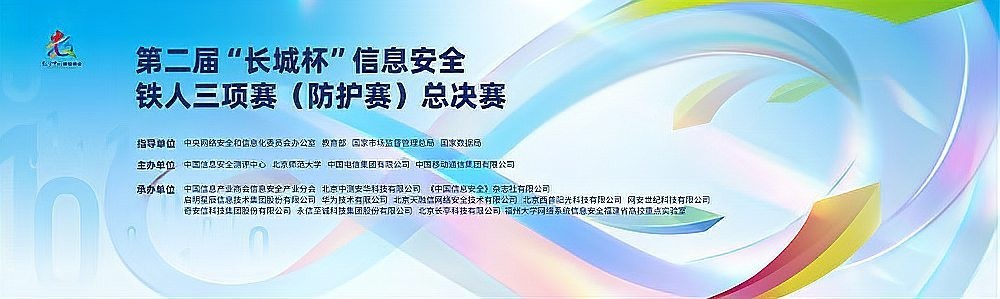 長城杯 ctf