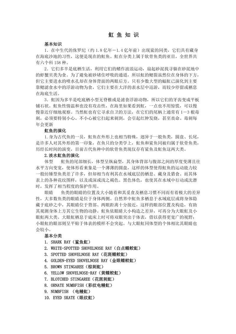 魟魚(yú)一周不喂會(huì)餓死嗎