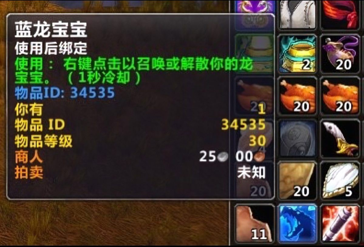 如何獲取藍龍寶寶和紅龍寶寶？