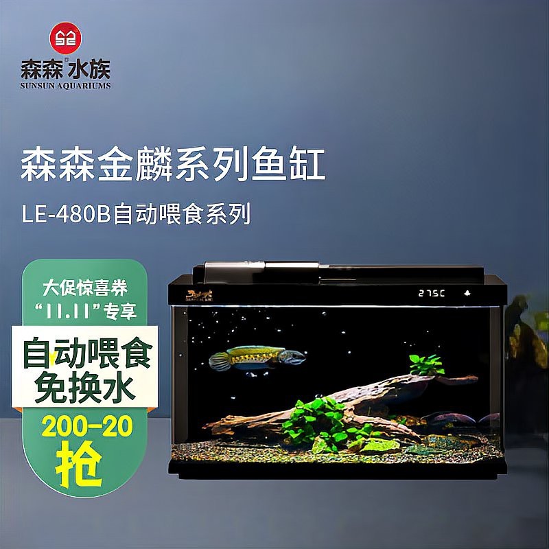 森森魚缸型號圖 森森魚缸型號圖 龍魚論壇 第4張