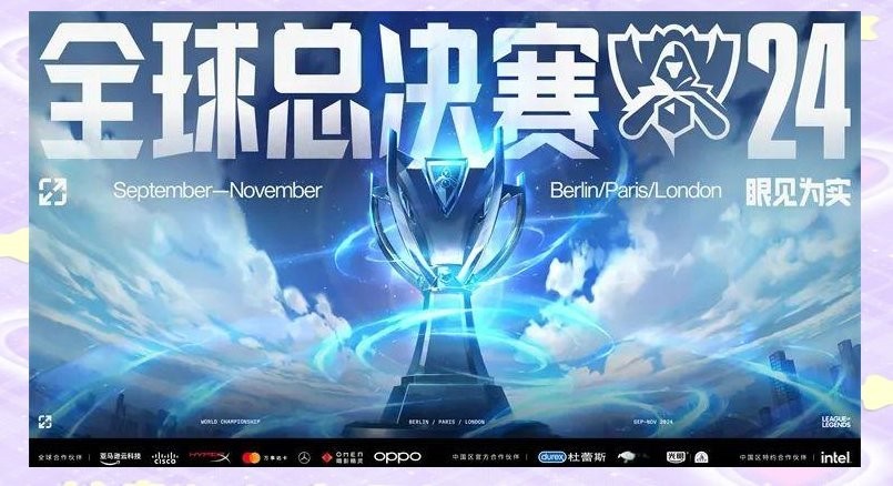 2024年賽事有哪些贊助商