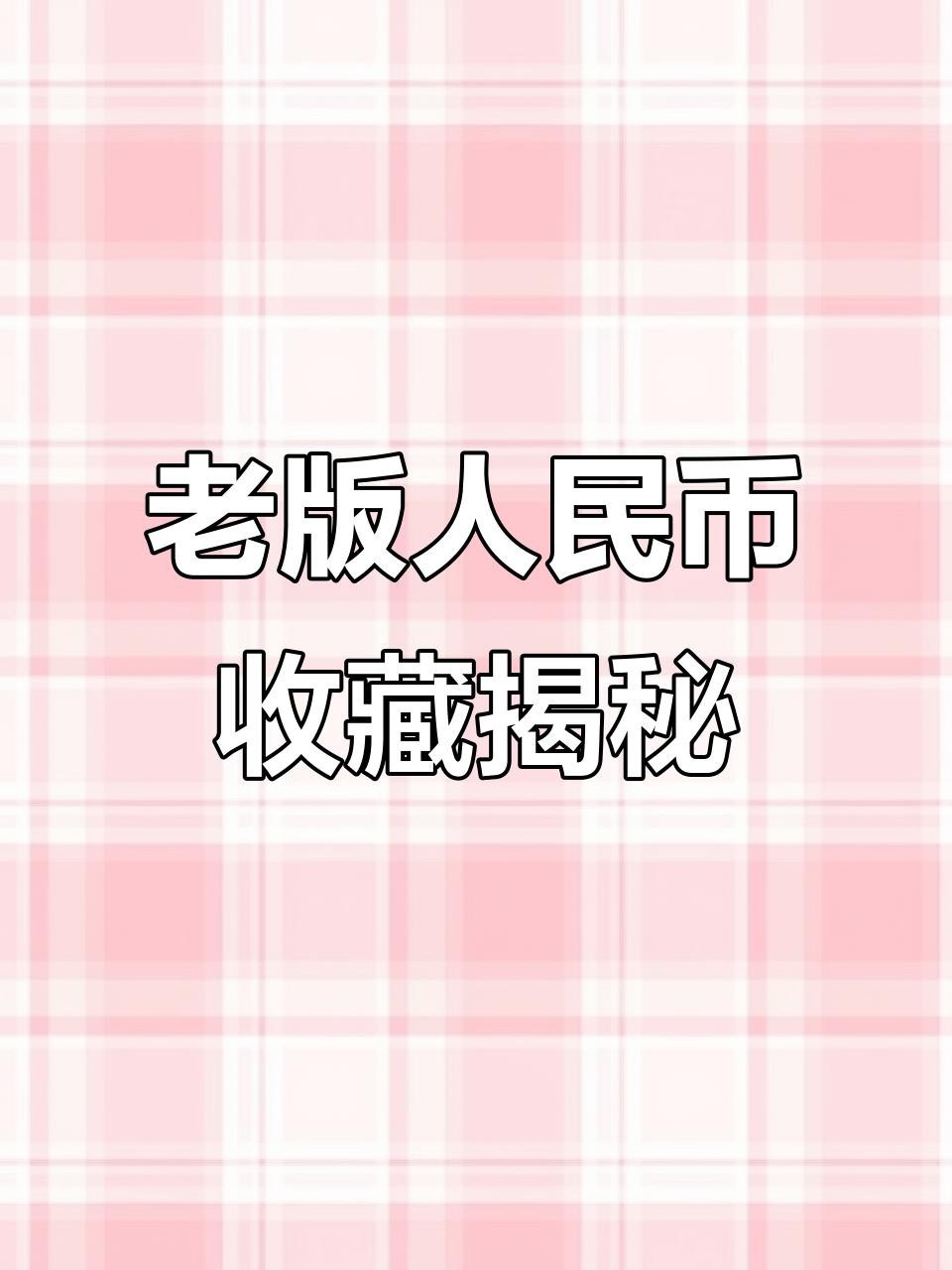 福龍2000的收藏價值如何？