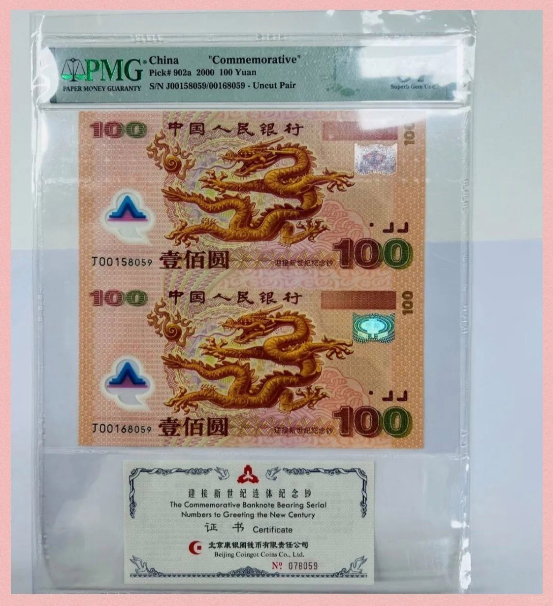 福龍2000的收藏價值如何？
