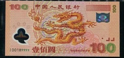 福龍2000的收藏價值如何？