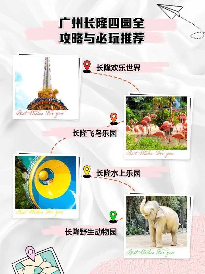 廣州長隆哪個園區(qū)最值得一游? 2025長城杯龍魚大賽 第2張 廣州長隆哪個園區(qū)最值得一游? 廣州長隆哪個園區(qū)最值得一游? 2025長城杯龍魚大賽 第2張