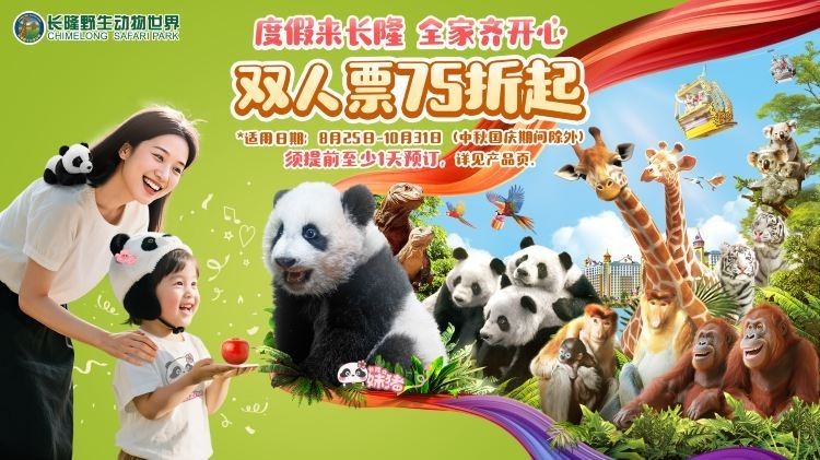 廣州長隆哪個園區(qū)最值得一游? 2025長城杯龍魚大賽 第9張 廣州長隆哪個園區(qū)最值得一游? 廣州長隆哪個園區(qū)最值得一游? 2025長城杯龍魚大賽 第9張