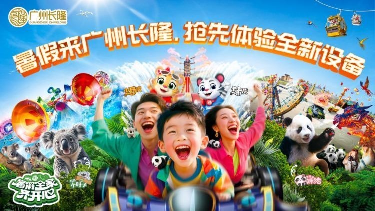 廣州長隆哪個園區(qū)最值得一游? 2025長城杯龍魚大賽 第4張 廣州長隆哪個園區(qū)最值得一游? 廣州長隆哪個園區(qū)最值得一游? 2025長城杯龍魚大賽 第4張