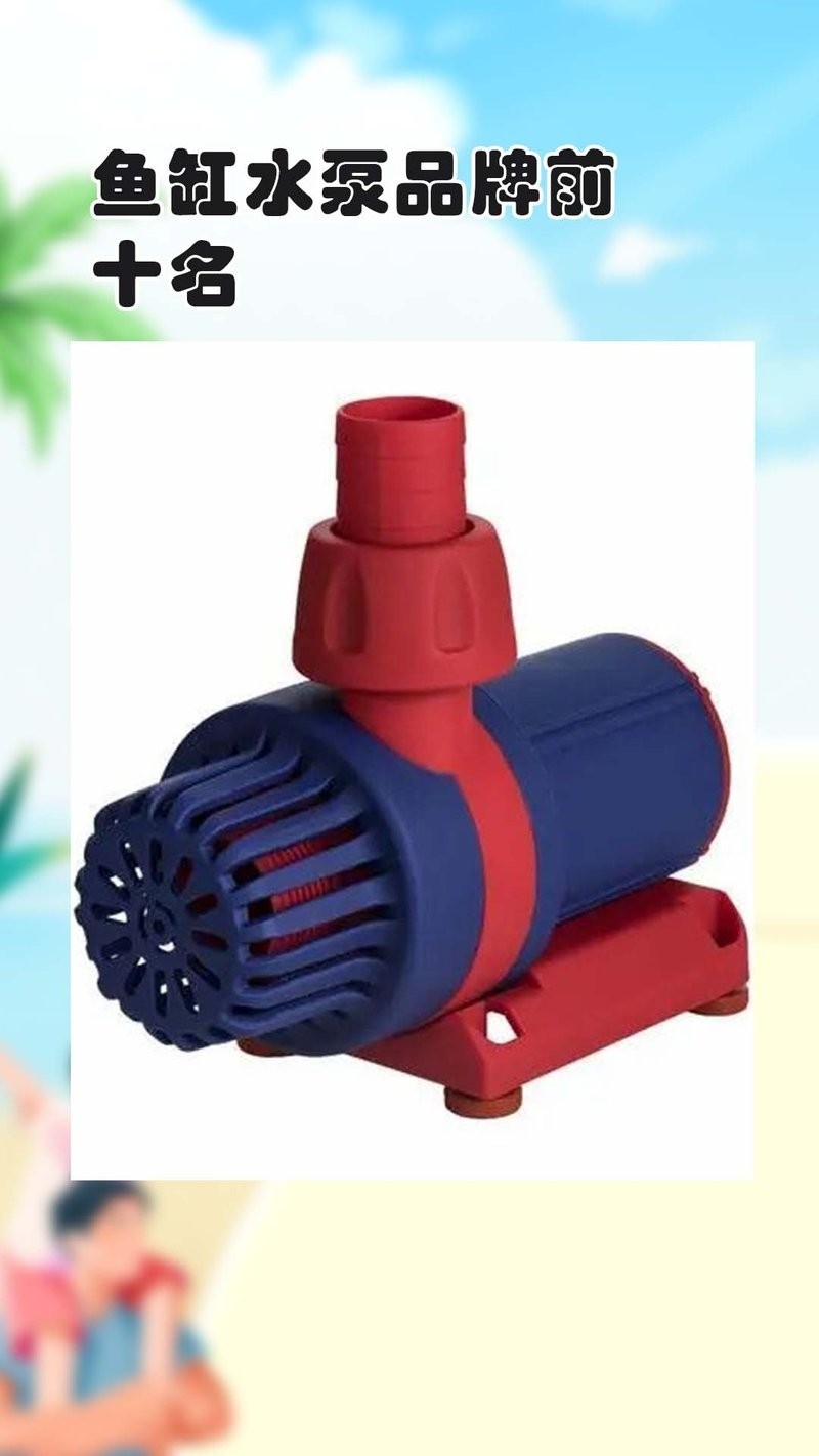 龍魚水泵是雜牌還是名牌